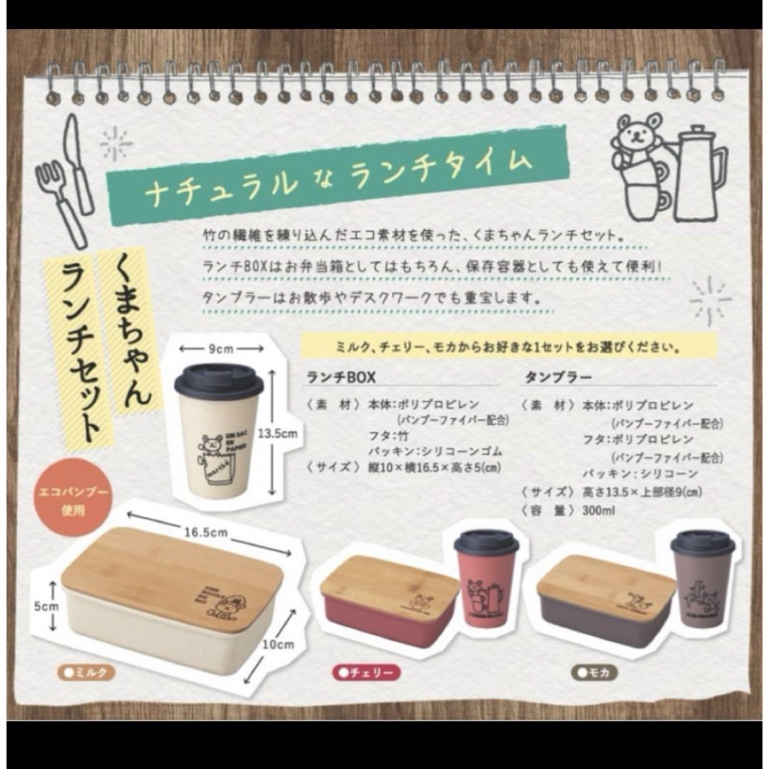 くまちゃんグッズ＊お弁当箱＊保冷バッグ インテリア/住まい/日用品のキッチン/食器(弁当用品)の商品写真