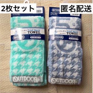 OUTDOOR PRODUCTS - 【2枚セット】OUTDOOR クールネックタオル ミント ブルーグレー 匿名配送