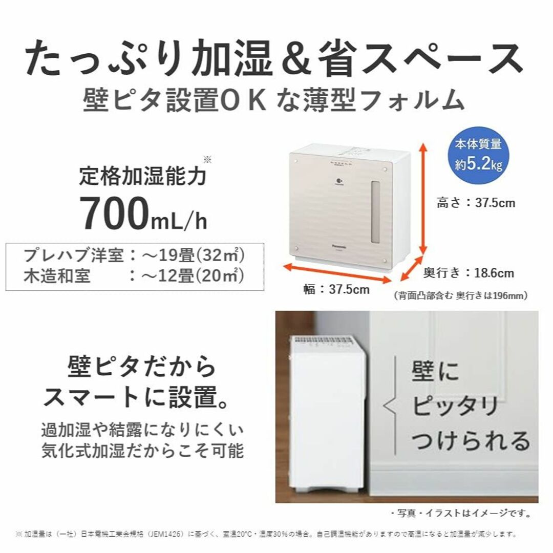 【色: ブラウン】パナソニック 加湿器 気化式 ナノイー搭載 ~20畳 クリスタ スマホ/家電/カメラの冷暖房/空調(その他)の商品写真