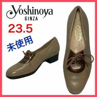 【ほぼ新品】銀座ヨシノヤ リボン エナメル パンプス 茶 23.5