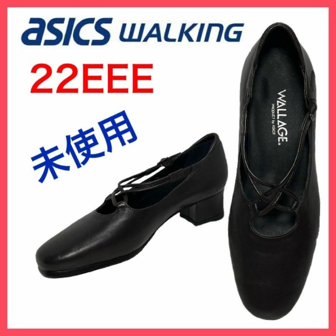 ASICS WALKING - ☆未使用☆アシックスウォーキング ワラッジ ASICS WALKING - ☆未使用☆アシックスウォーキング ワラッジ