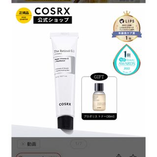 COSRX 公式]RX ザ・レチノール 0.1クリーム 20ml (フェイスクリーム)