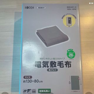 約32℃弱KODEN 電気膝掛け毛布　電気毛布　マルチウォーマー　広電