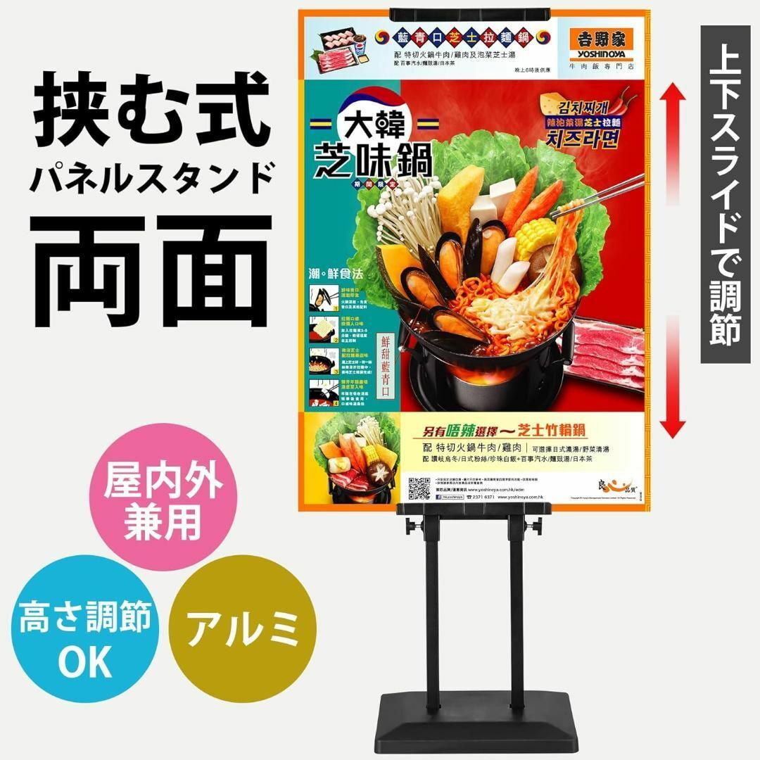両面立て看板 パネルスタンド メニューボード 案内板 掲示板 01