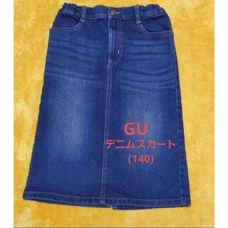 ジーユー(GU)の【お値下げ】GU☆☆女児デニムスカート(濃いネイビー+薄ダメージ)・140(スカート)