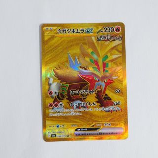 ポケモン(ポケモン)のウガツホムラ　UR　ポケカ(シングルカード)