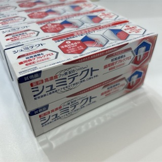 シュミテクト　歯磨き粉　ミニサイズ　新品　格安(歯磨き粉)