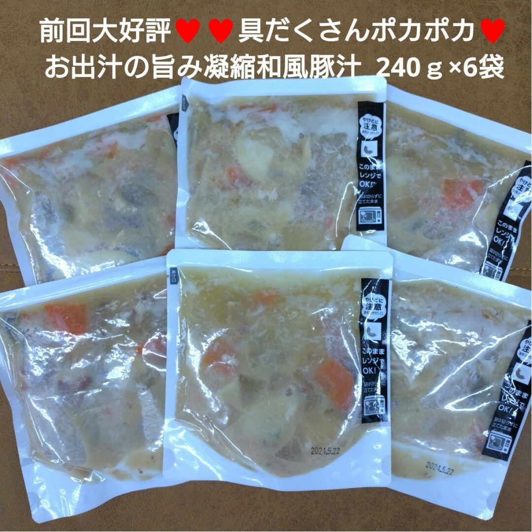 お出汁の旨味凝縮  和風豚汁  240g×6袋  豚肉  豚汁  レトルト 味噌 食品/飲料/酒の加工食品(インスタント食品)の商品写真