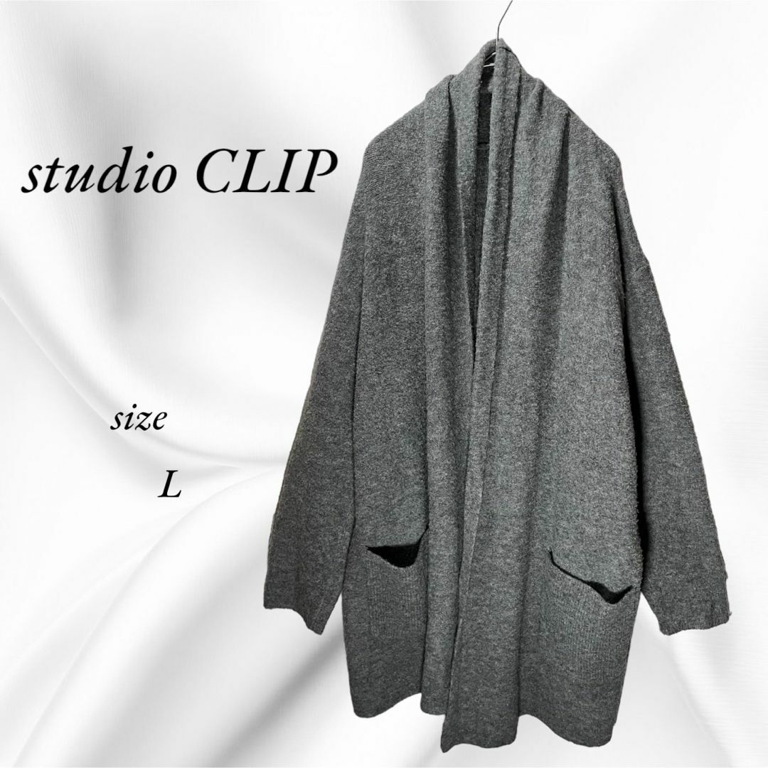 STUDIO CLIP(スタディオクリップ)のstudio CLIP ロングガウン　ロングカーディガン　シンプル　グレー　L レディースのトップス(カーディガン)の商品写真