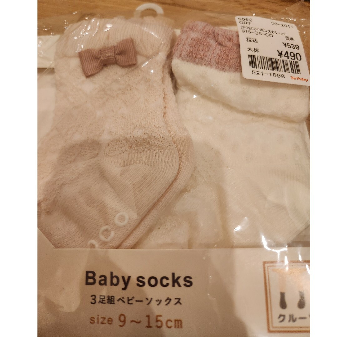 靴下 キッズ/ベビー/マタニティのこども用ファッション小物(靴下/タイツ)の商品写真