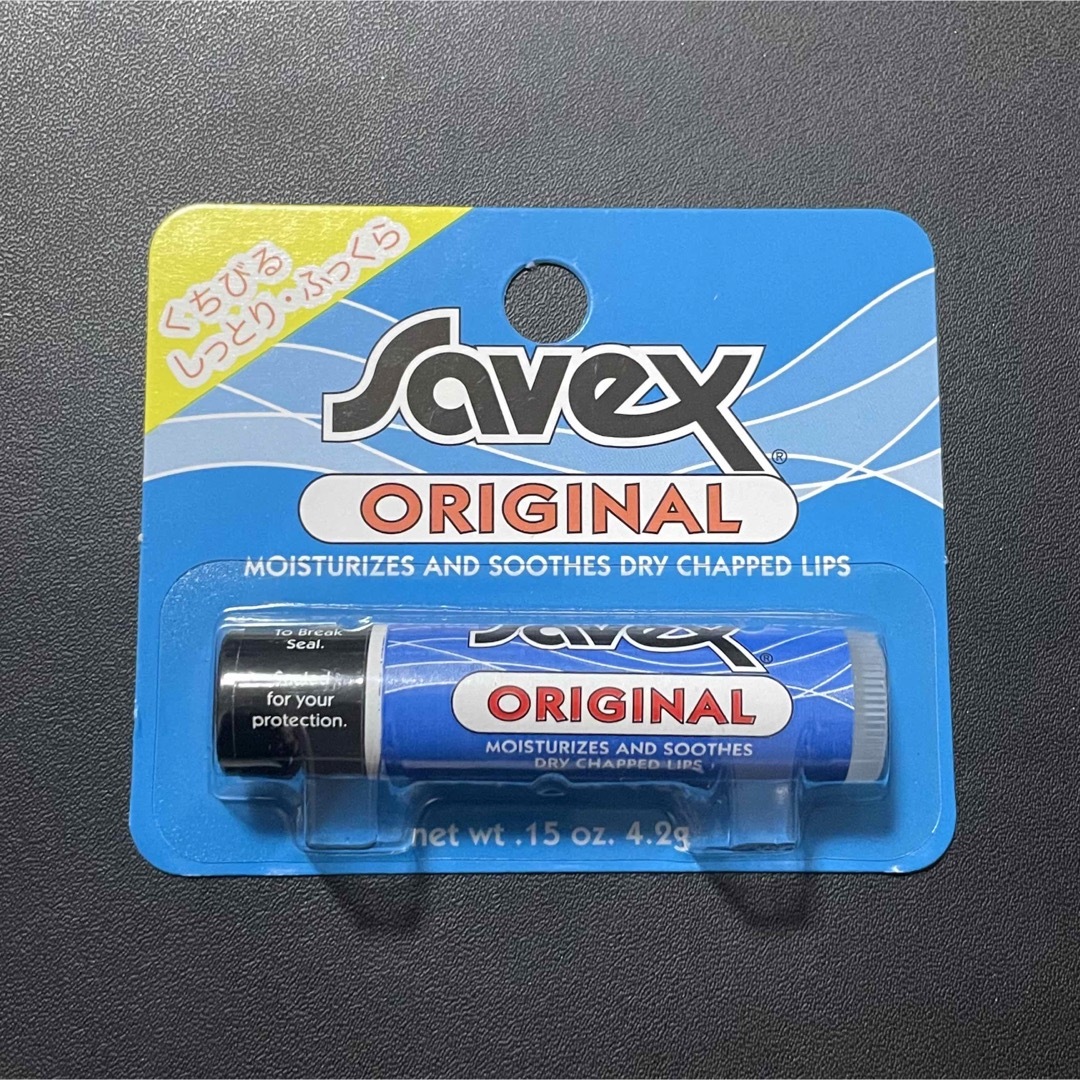 Savex(サベックス)のakk様 専用 サベックス コスメ/美容のスキンケア/基礎化粧品(リップケア/リップクリーム)の商品写真