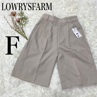 ローリーズファーム(LOWRYS FARM)の【未使用タグ付き品】LOWRYSFARM メランジツイルショートパンツ　F(ショートパンツ)