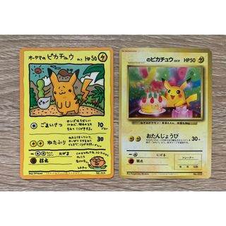 オーヤマのピカチュウのフリマアイテム一覧 オーヤマのピカチュウのフリマアイテム一覧