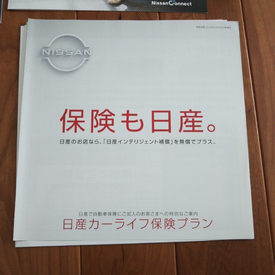 日産(ニッサン)のアリア カタログ 自動車/バイクの自動車/バイク その他(その他)の商品写真