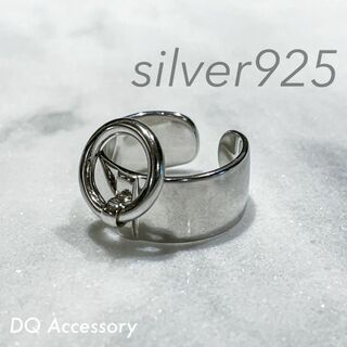 Silver925 オープンリング 銀　メンズ　シルバー　指輪 R-020(リング(指輪))