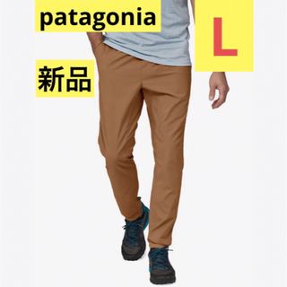 パタゴニア(patagonia)の大特価‼️新品！patagonia テルボンヌジョガーズ⭐️L⭐️人気完売⭐️(その他)