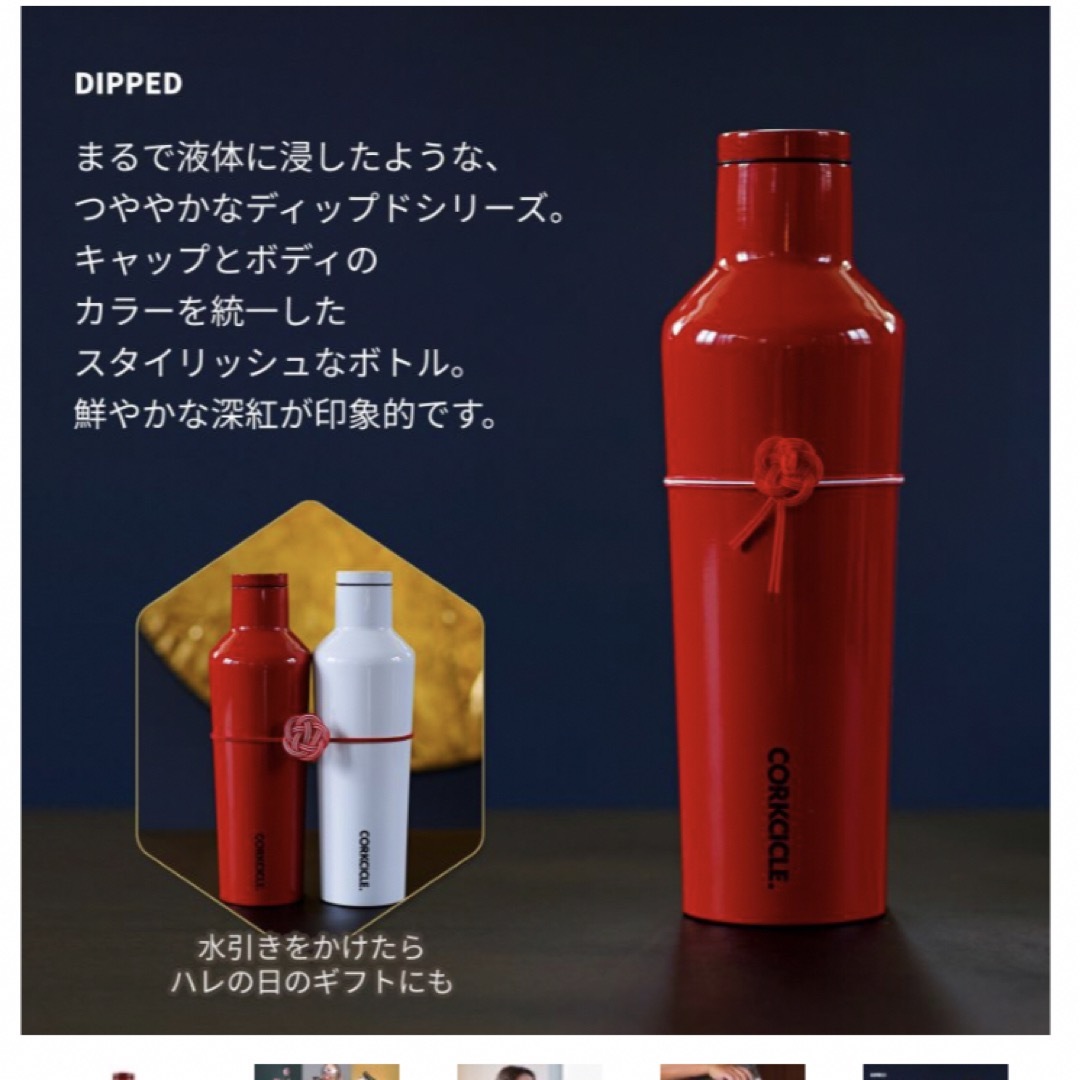 CORKCICLE キャンティーン チェリーボム 470ml  キッズ/ベビー/マタニティの授乳/お食事用品(水筒)の商品写真