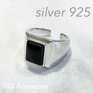 Silver925 オープンリング 銀　メンズ　シルバー　指輪 R-031(リング(指輪))