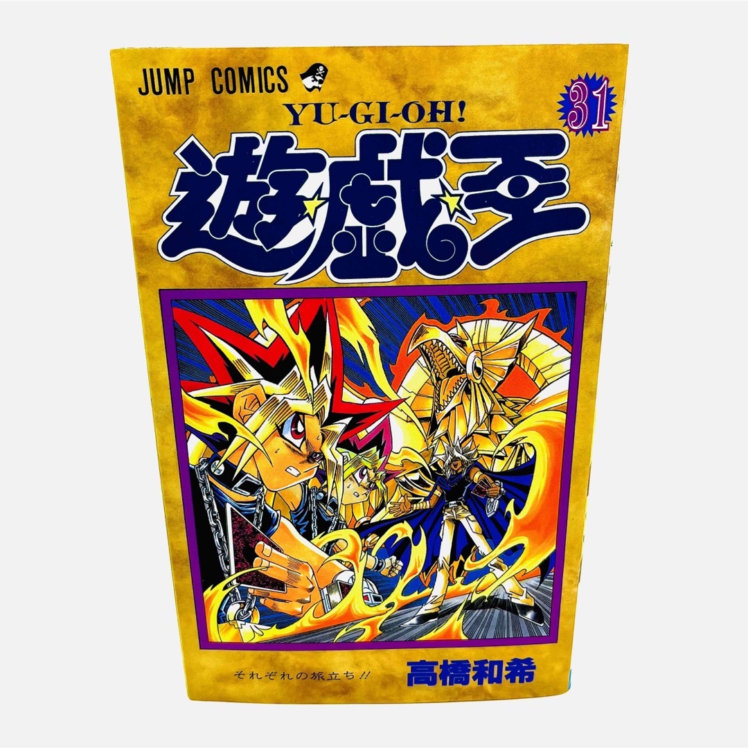 遊戯王 - 遊戯王 31巻 初版 未開封カード付き ファラオの審判 遊戯王 - 遊戯王 31巻 初版 未開封カード付き ファラオの審判