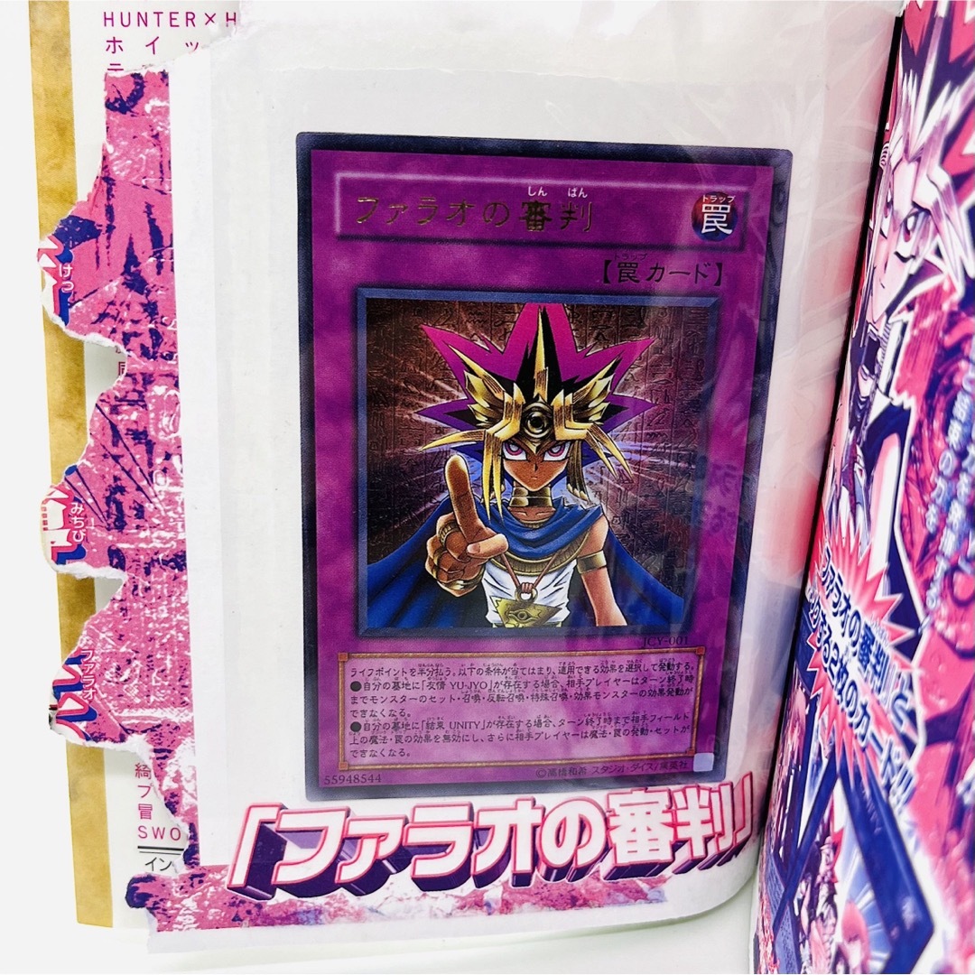 遊戯王 - 遊戯王 31巻 初版 未開封カード付き ファラオの審判 遊戯王 - 遊戯王 31巻 初版 未開封カード付き ファラオの審判