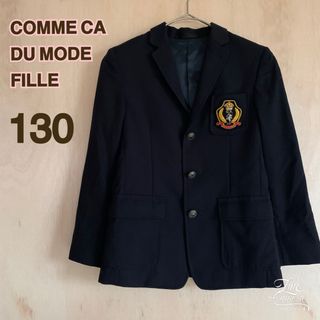 COMME CA DU MODE - コムサデモード 130  ジャケット 黒 卒園式 入学式 受験 おしゃれ