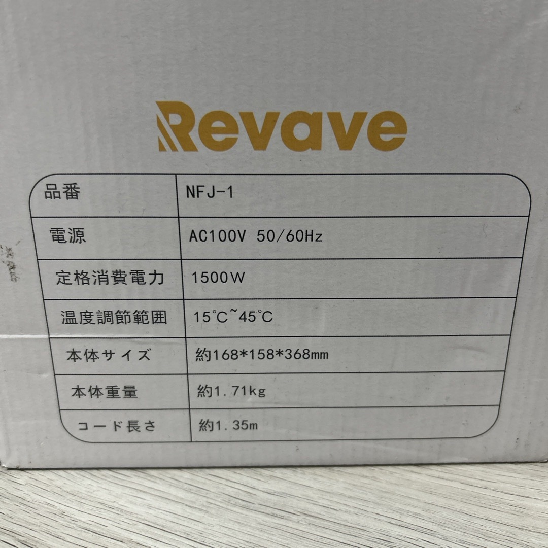 Revave セラミックファンヒーター　値下げ中！ スマホ/家電/カメラの冷暖房/空調(ファンヒーター)の商品写真