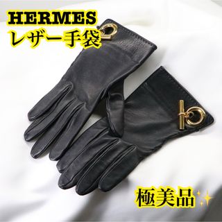 エルメス(Hermes)のHERMES エルメス 手袋 レザーグローブ ブラック ゴールド金具(手袋)