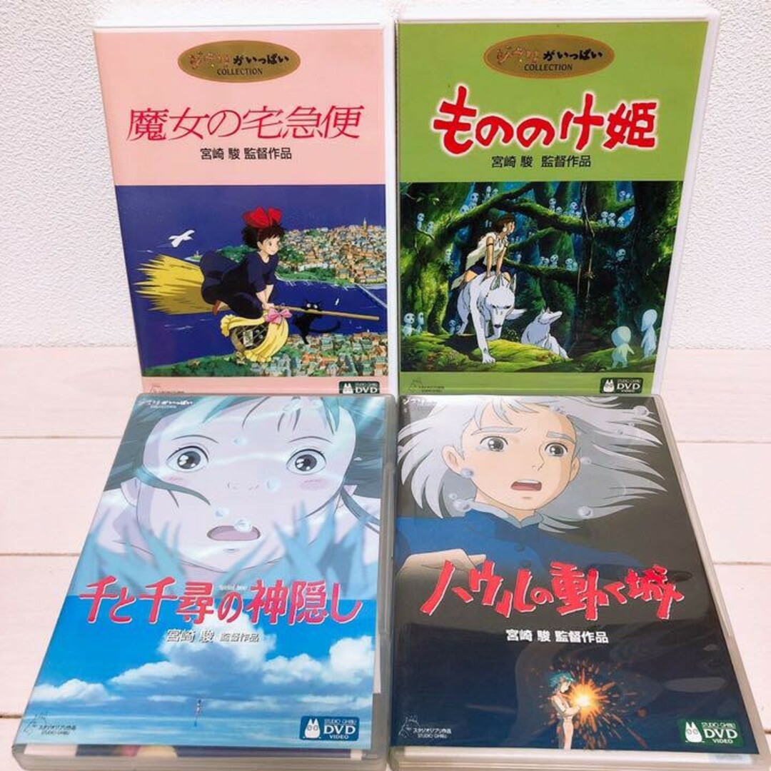 ジブリ*宮崎駿監督*人気8作品*特典ディスク(正規ケース)DVDセット ジブリ*宮崎駿監督*人気8作品*特典ディスク(正規ケース)DVDセット