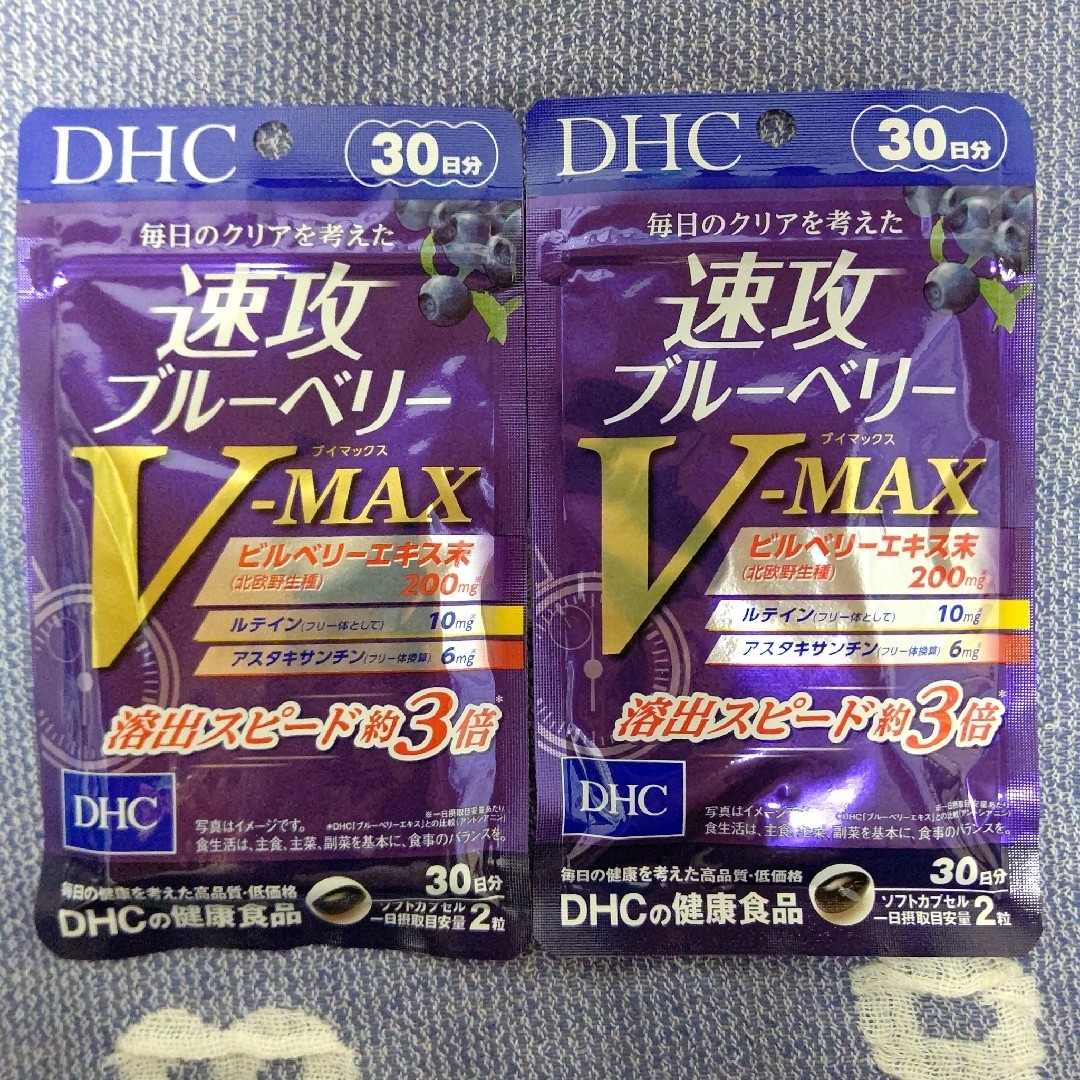 DHC(ディーエイチシー)のDHC 速攻ブルーベリー V-MAX 30日分 ソフトカプセル 60粒 ×2袋 食品/飲料/酒の健康食品(その他)の商品写真