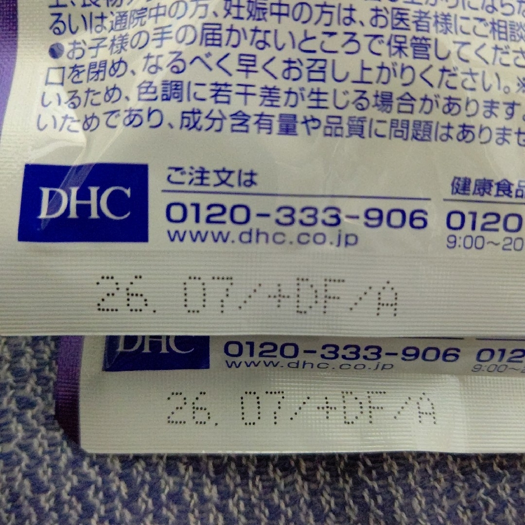 DHC(ディーエイチシー)のDHC 速攻ブルーベリー V-MAX 30日分 ソフトカプセル 60粒 ×2袋 食品/飲料/酒の健康食品(その他)の商品写真