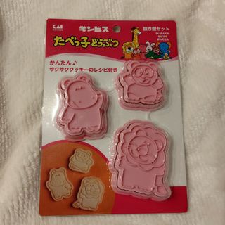 貝印 - たべっ子どうぶつ　クッキー型