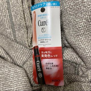 キュレル(Curel)の【新品未使用 未開封】キュレル リップケア リップクリーム 美発色レッド(リップケア/リップクリーム)