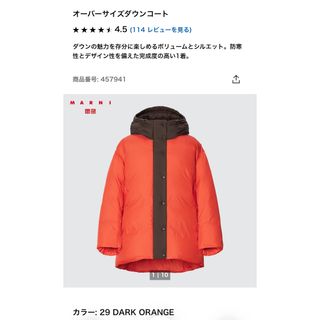 ユニクロ(UNIQLO)のMARNI　マルニ　UNIQLO　オーバーサイズ　ダウン　オレンジ(ダウンジャケット)