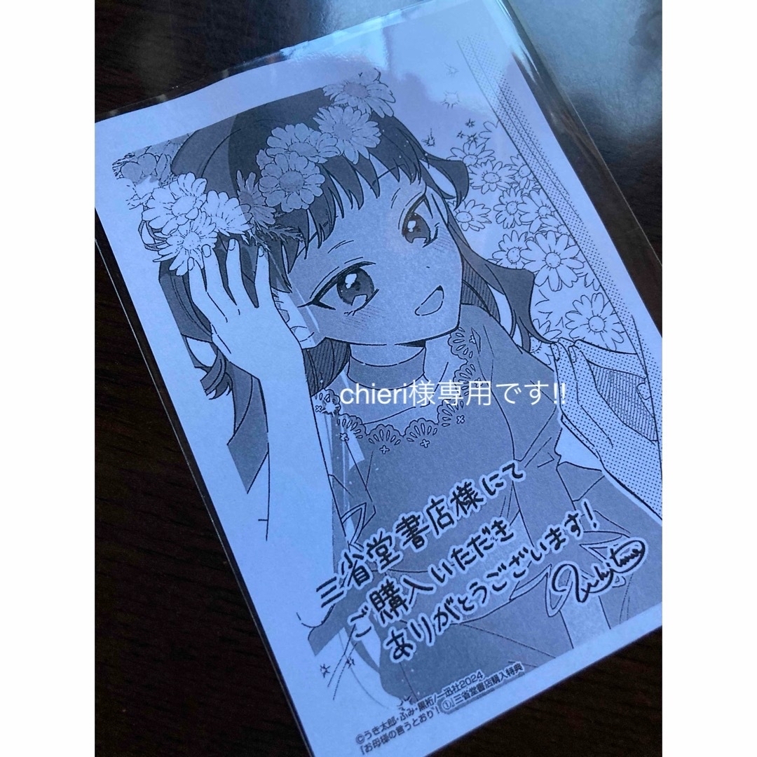 chieri様専用です‼︎ エンタメ/ホビーの漫画(少女漫画)の商品写真