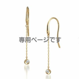 スタージュエリー(STAR JEWELRY)のこちらは専用です(ピアス)