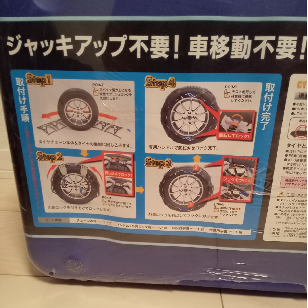 京華産業(ケイカサンギョウ)のサイバーネット ツインロック CT12 自動車/バイクの自動車(タイヤ)の商品写真