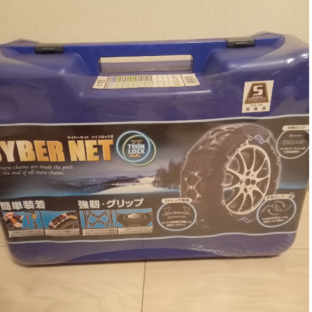 京華産業(ケイカサンギョウ)のサイバーネット ツインロック CT12 自動車/バイクの自動車(タイヤ)の商品写真