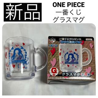 ワンピース(ONE PIECE)の新品　一番くじ ONE PIECE グラスマグカップ コップ ハンコック ハート(キャラクターグッズ)