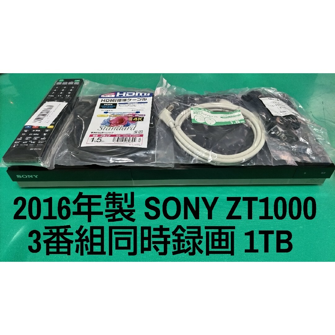 SONY - SONY BDZ-ZT1000 1TB ブルーレイレコーダー ソニーの通販 by ...