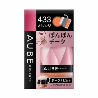 ソフィーナ オーブ ぽんぽんチーク 433 オレンジ(チーク)