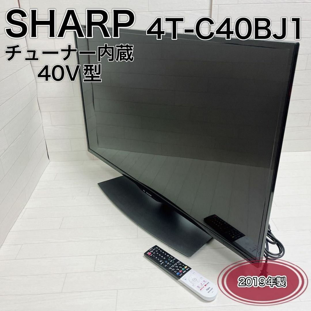 シャープ 40V型 4K チューナー内蔵 液晶 テレビ 4T-C40BJ14端子幅