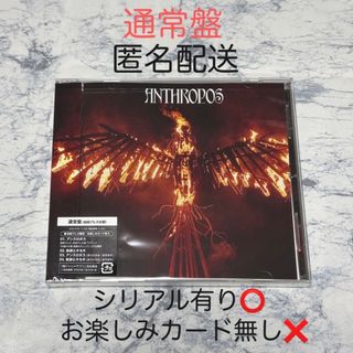 カンジャニエイト(関ジャニ∞)の関ジャニ∞ アンスロポス 通常盤 シリアル有り(ポップス/ロック(邦楽))