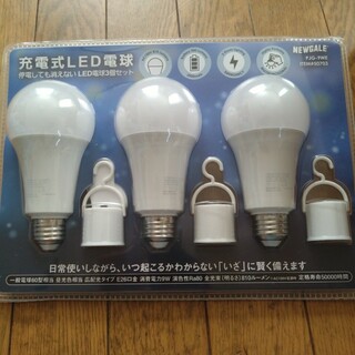 コストコ　充電式　LED　電球　災害時　キャンプ　ライト　ランタン　懐中電灯(ライト/ランタン)