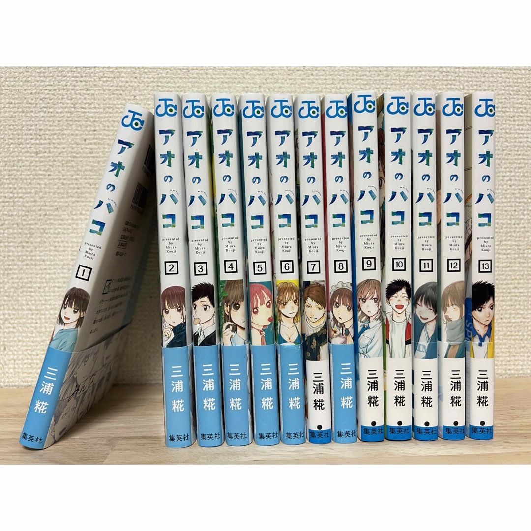 アオのハコ 1〜8巻 全巻初版 特典付き - 漫画 アオのハコ 1〜8巻 全巻初版 特典付き - 漫画