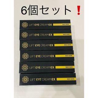 リフトアイクリームの通販 100点以上 | リフトアイクリームを買うなら