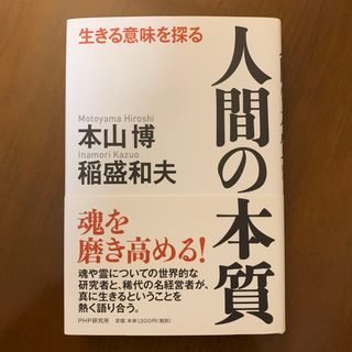 プレイバック高校時代 １/ベネッセコーポレーション/鈴木健二（アナウンサー）もったいない本舗書名カナ