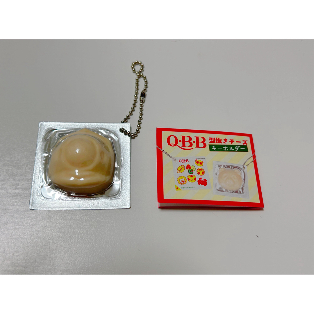 Q・B・B型抜きチーズキーホルダー エンタメ/ホビーのおもちゃ/ぬいぐるみ(キャラクターグッズ)の商品写真