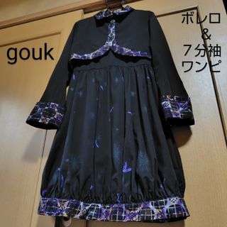 エイチナオト(h.naoto)の中古 gouk 和柄切替 七分袖ワンピース & ボレロジャケット セット ゴウク(ひざ丈ワンピース)