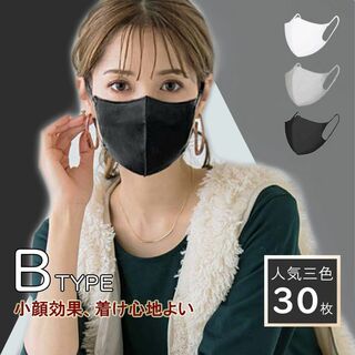 面長さん Bタイプ 3色 ホワイト スカイグレー ブラック 不織布 3Dマスク(日用品/生活雑貨)