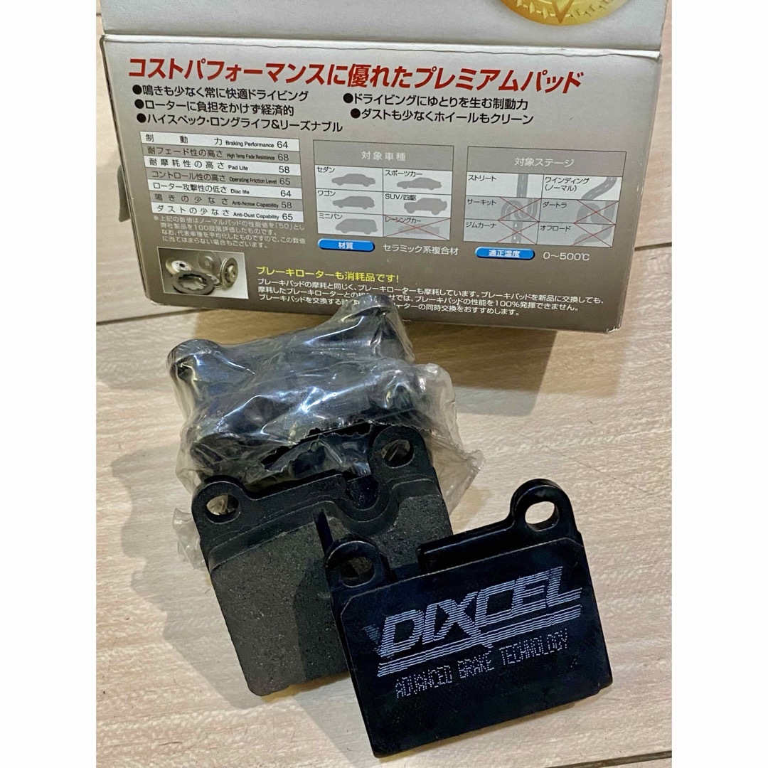 ディクセル(ディクセル)の値下げ★DIXCEL Premium ブレーキパッド　ポルシェ用 自動車/バイクの自動車(車種別パーツ)の商品写真